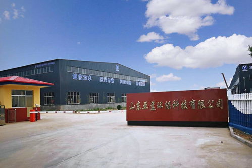 山東亞藍(lán)環(huán)保科技