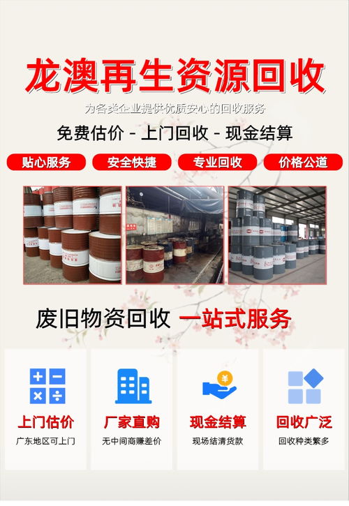 東莞鳳崗植物油回收廠