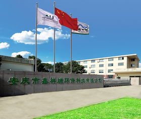 攜環(huán)保與經濟共達彼岸 安慶新媒體經濟行走進安慶鑫祥瑞環(huán)保科技